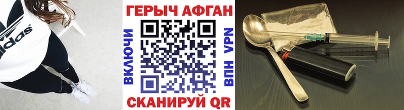 Героин афганец Сафоново