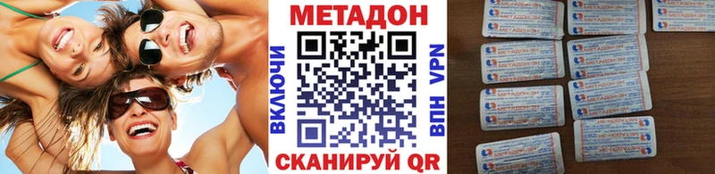 МЕТАДОН methadone  Сафоново 